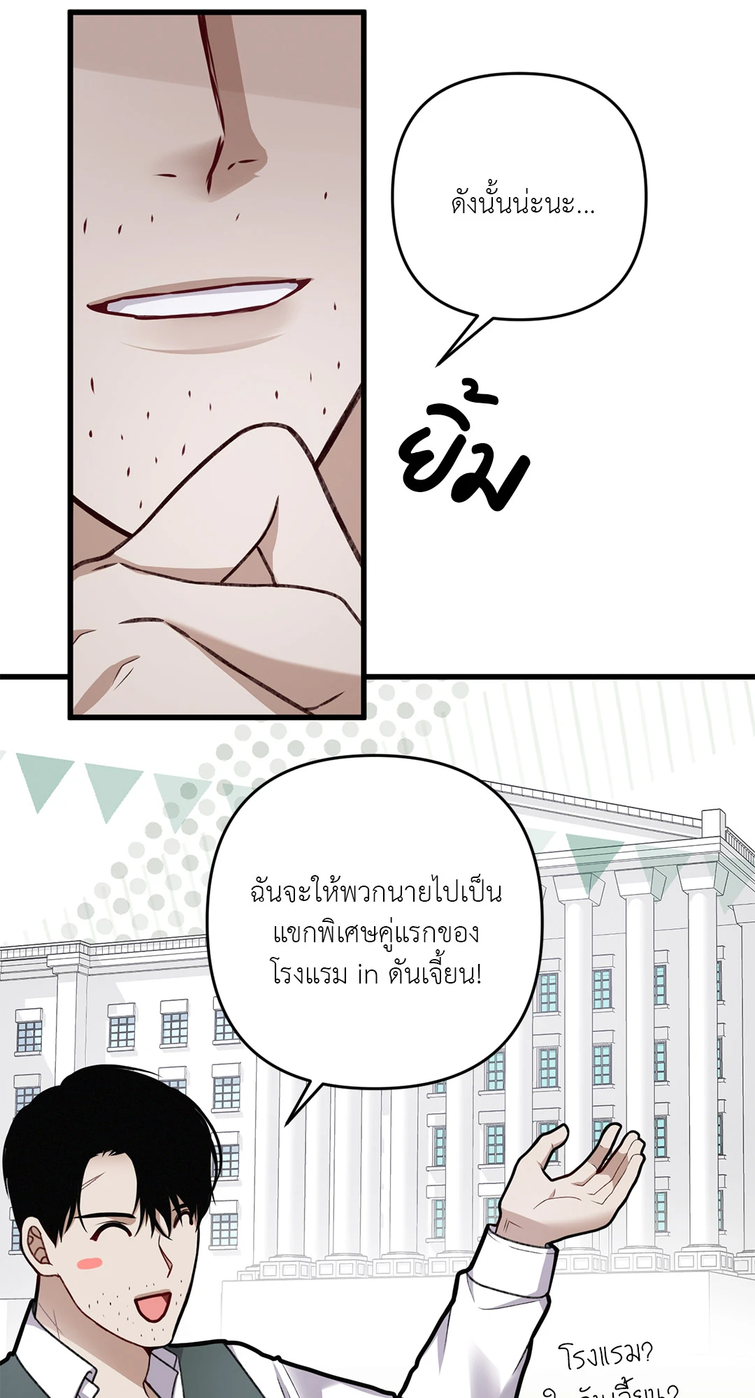 หน้า 86