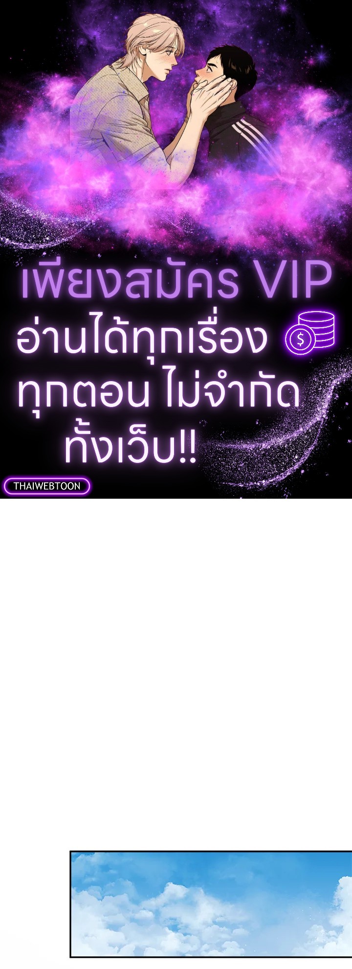 ฉันพลาดท่าให้พระรองซ่อนตัวตนซะแล้ว ตอนที่ 53 - รูปที่ 1