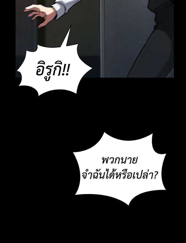 จอมเวทไร้ขีดจำกัด | The Infinite Mage ตอนที่ 70 - รูปที่ 2