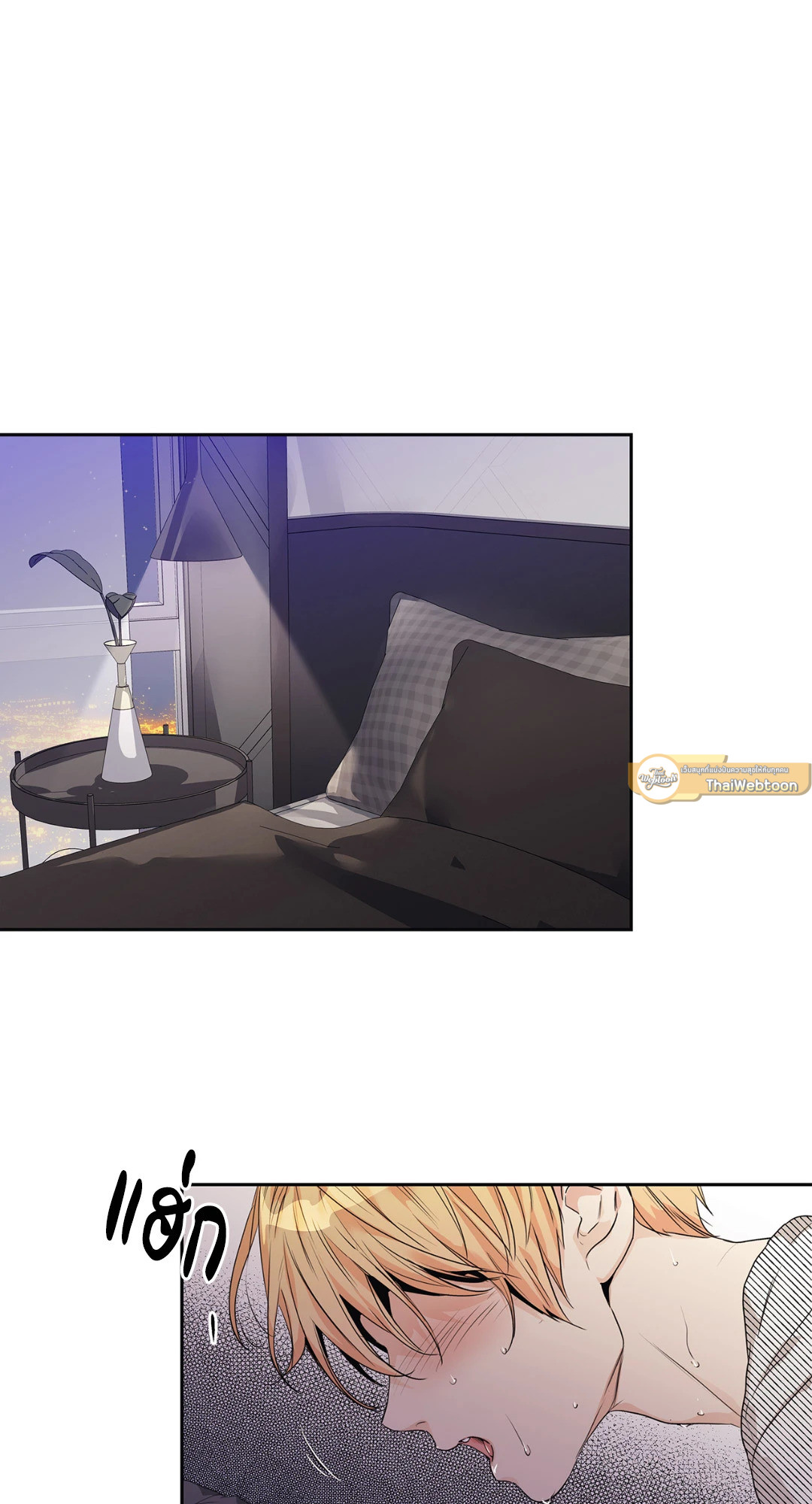 เพราะรักคือภาพลวงตา Love is an Illusion! ตอนที่ 46.16 - รูปที่ 2