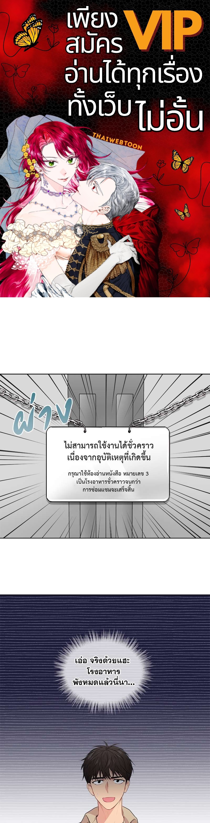 PASSION | แพชชัน (+R) ตอนที่ 16 - รูปที่ 1
