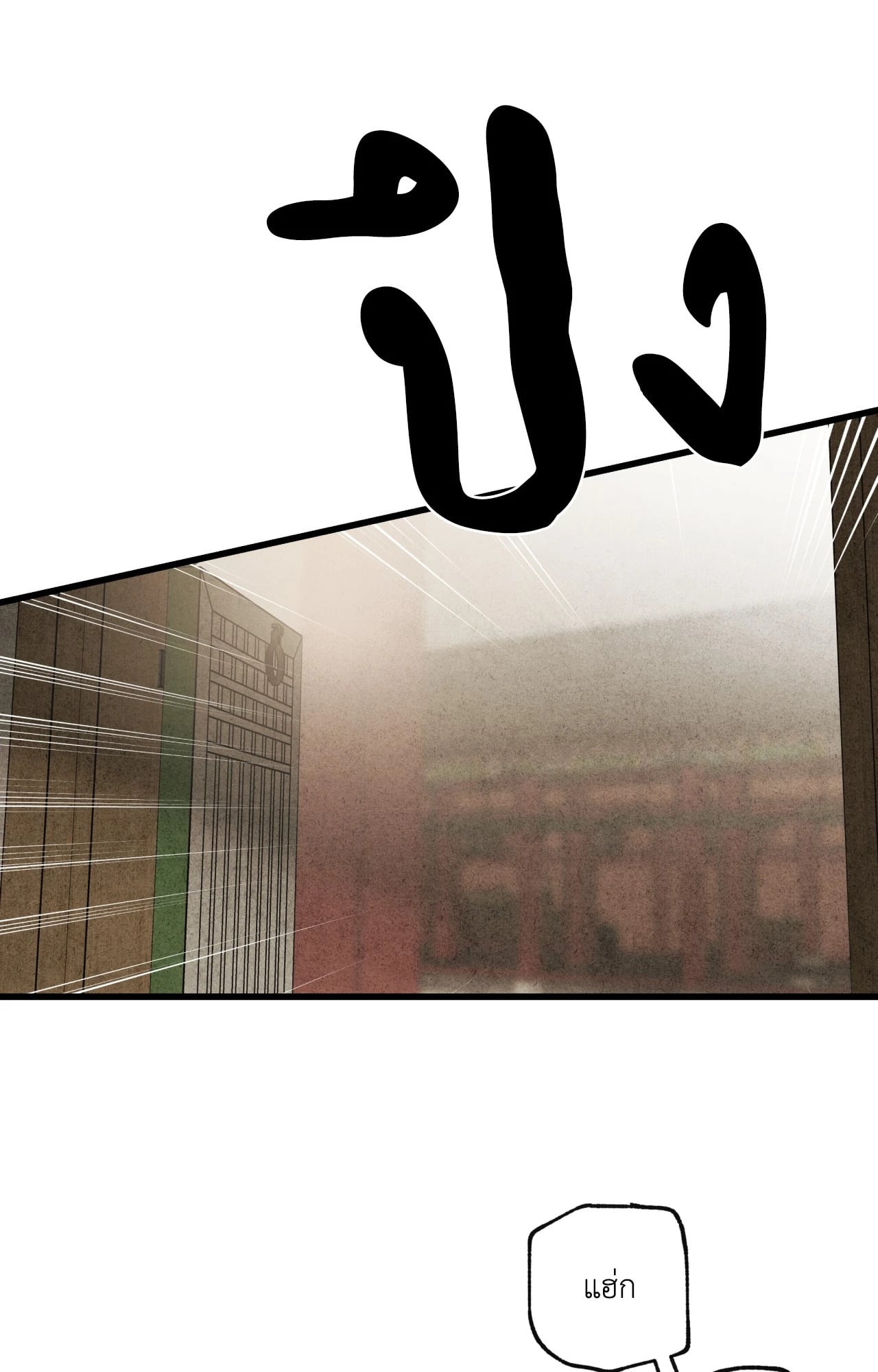 แรงรักแรงสิเน่หา | The Heart of the Lotus (+R) ตอนที่ 35 - รูปที่ 2