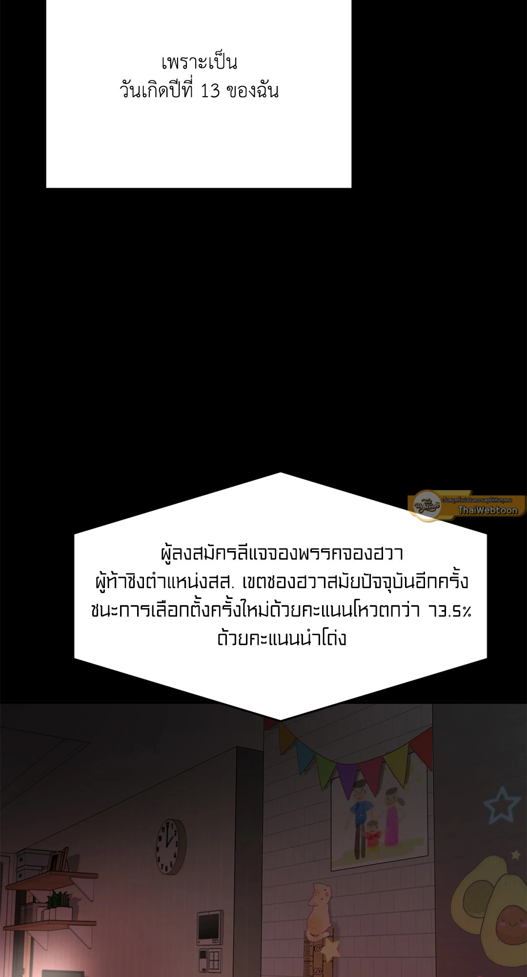เล่ห์อสรพิษ | Viper (R+) ตอนที่ 3 - รูปที่ 2