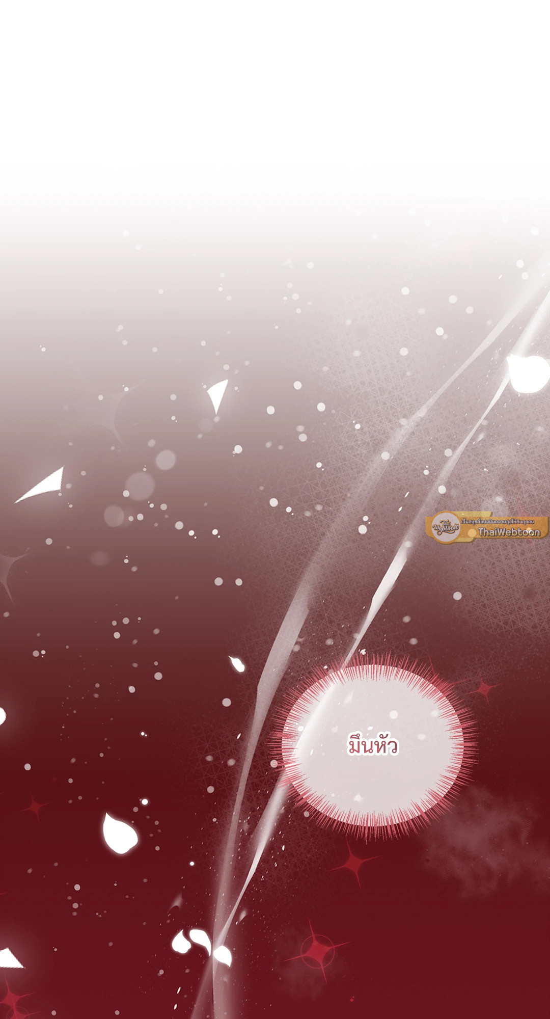 Blood Kiss ตอนที่ 50 - รูปที่ 2