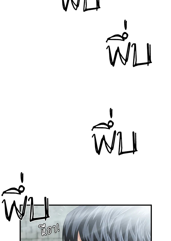 คุณหมอชเวแทซู | Dr.Choi Tae-Soo ตอนที่ 62 - รูปที่ 2