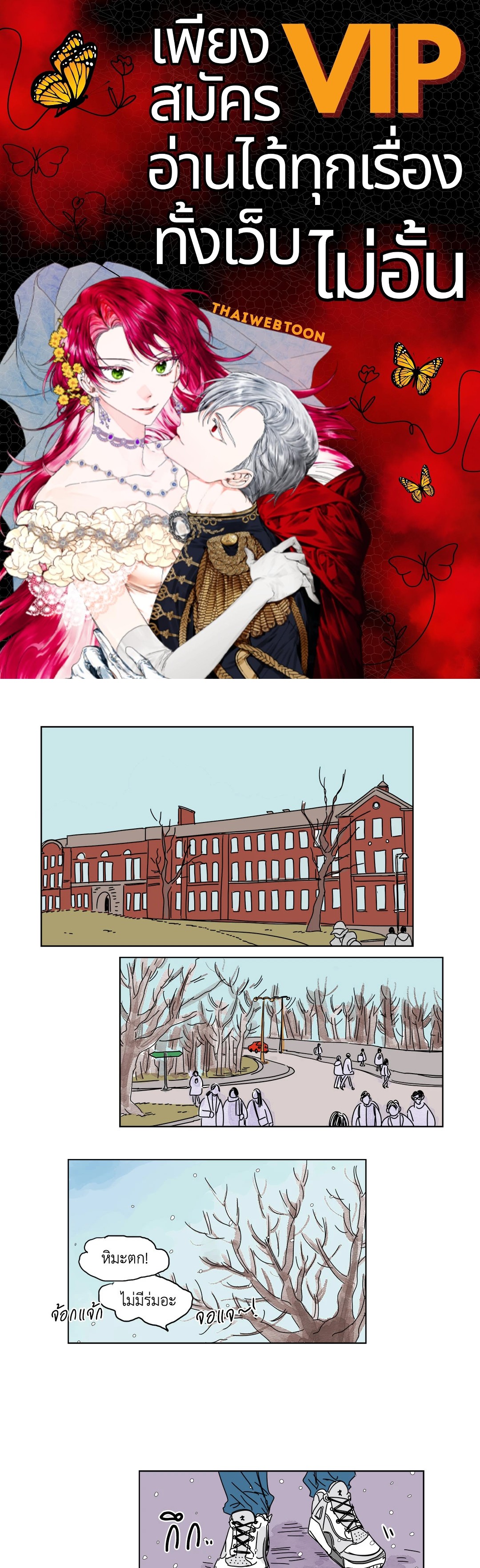 Hosik's Story ตอนที่ 13 - รูปที่ 1