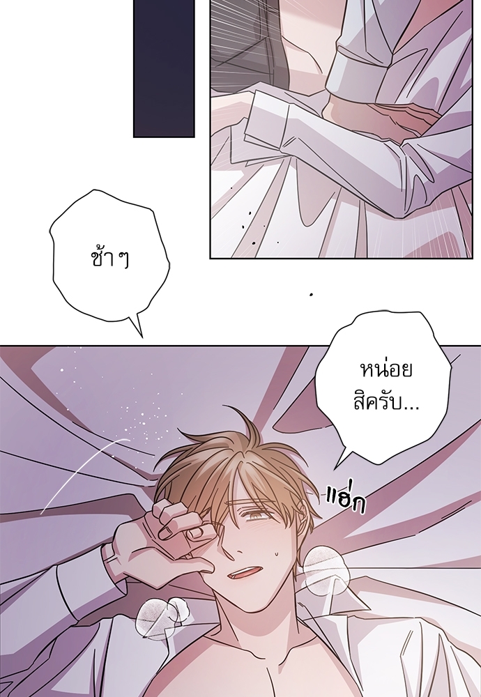 A Life Without You ตอนที่ 14 - รูปที่ 2