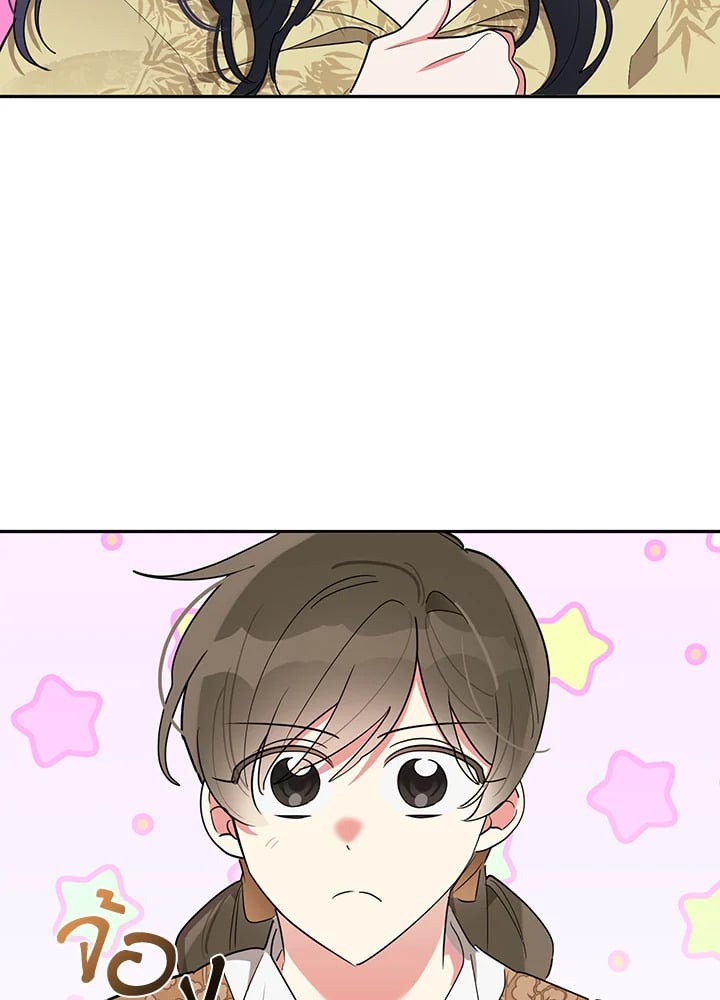 ข้าคือบุตรสาวของประมุขพรรคมารในนิยายบู๊ | I am the Precious Daughter of the Greatest Villain in the Fantasy World ตอนที่ 42 - รูปที่ 2