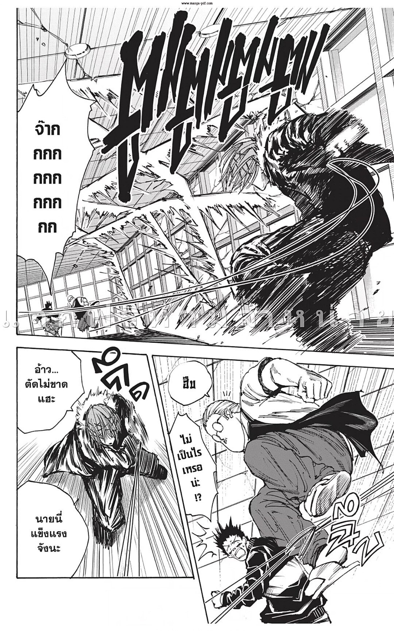 Sakamoto Days ตอนที่ 47 - รูปที่ 2