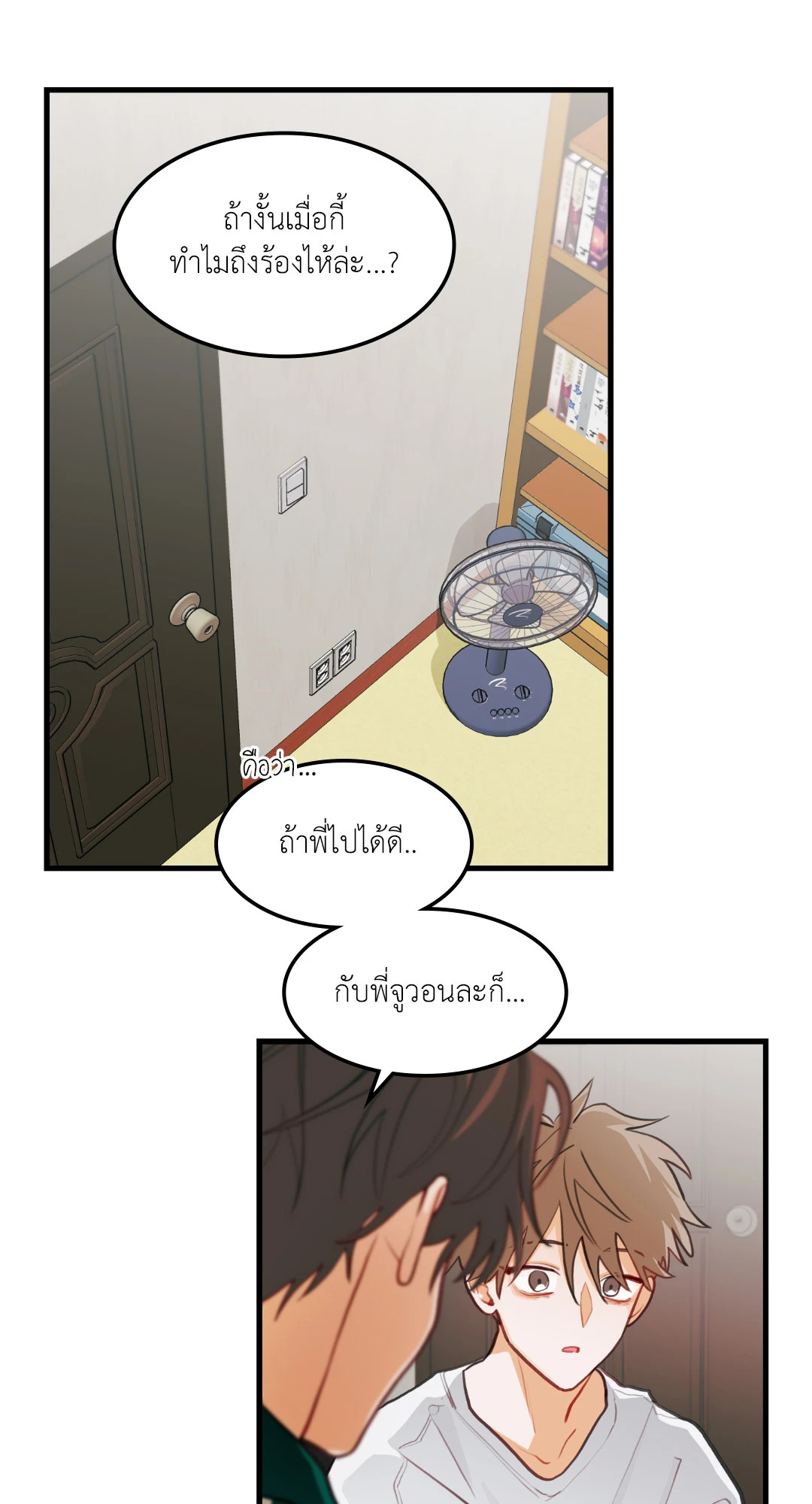 หน้า 14