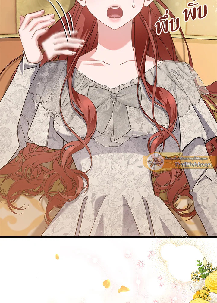 ไม่ผิดแน่ เด็กคนนี้คือลูกของผม | I'm Sure It's My Baby ตอนที่ 51 - รูปที่ 2