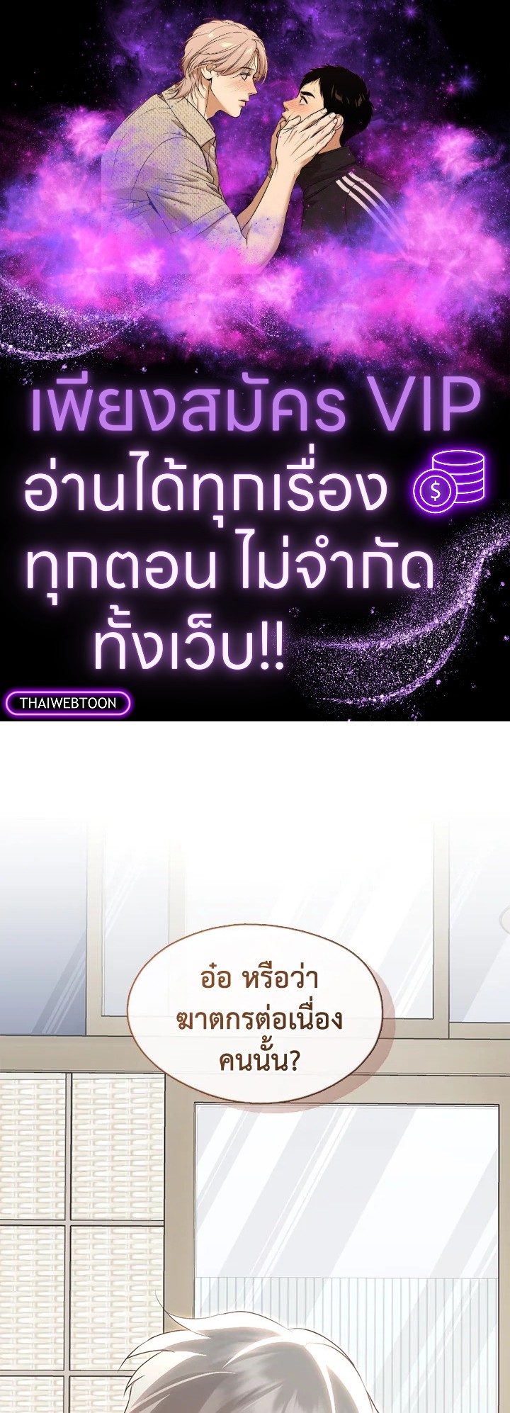 ร้านอาหารปรโลก | Restaurant in the After Life ตอนที่ 54 - รูปที่ 1