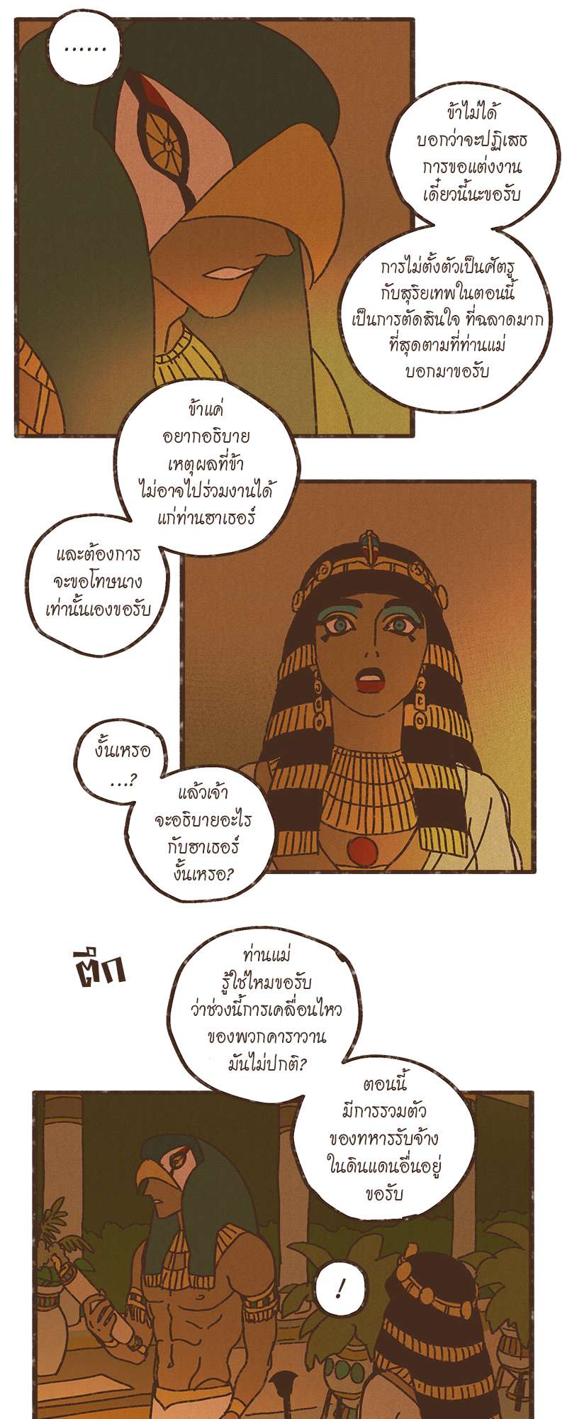 หน้า 24
