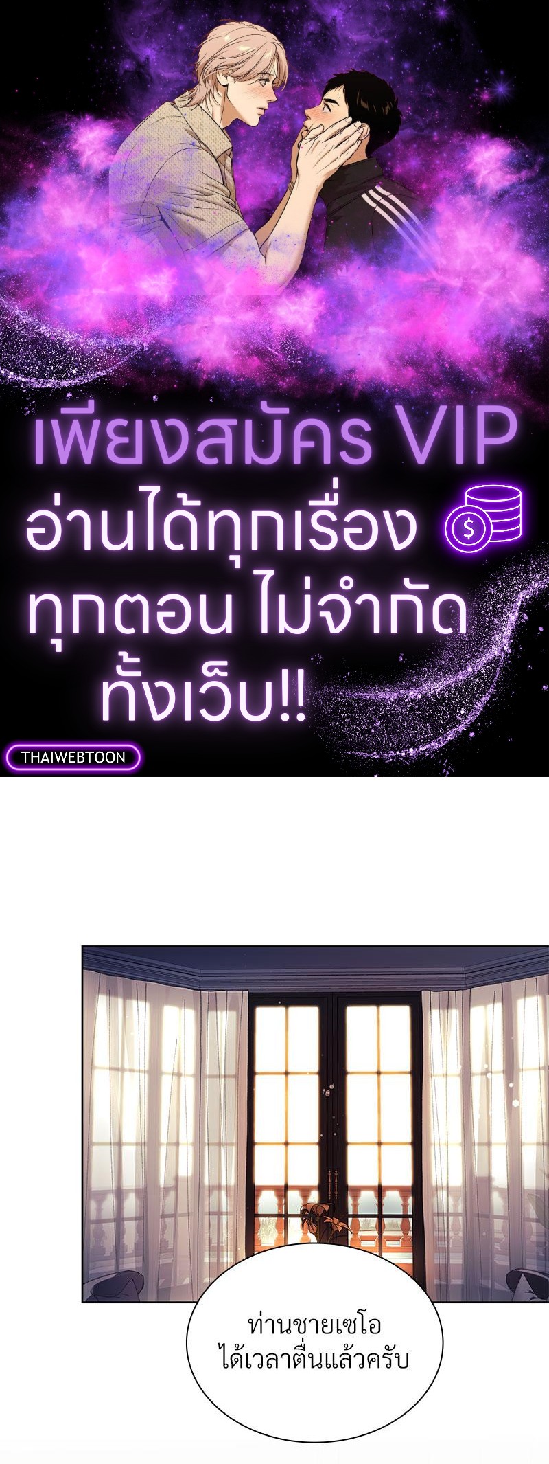 ทะเลทรายพิทักษ์รัก | Steamy Desert ตอนที่ 1 - รูปที่ 1