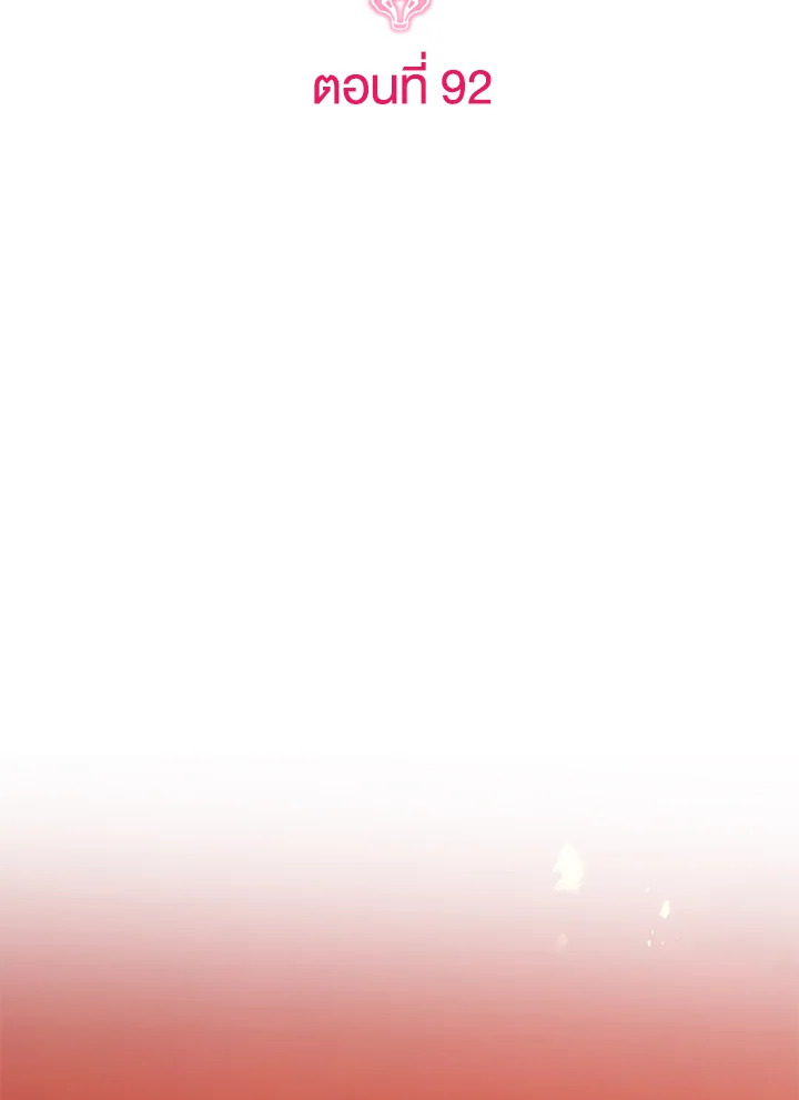 เจ้าหญิงน้อยนักปรุงโอสถ | Baby Pharmacist Princess ตอนที่ 92 - รูปที่ 2