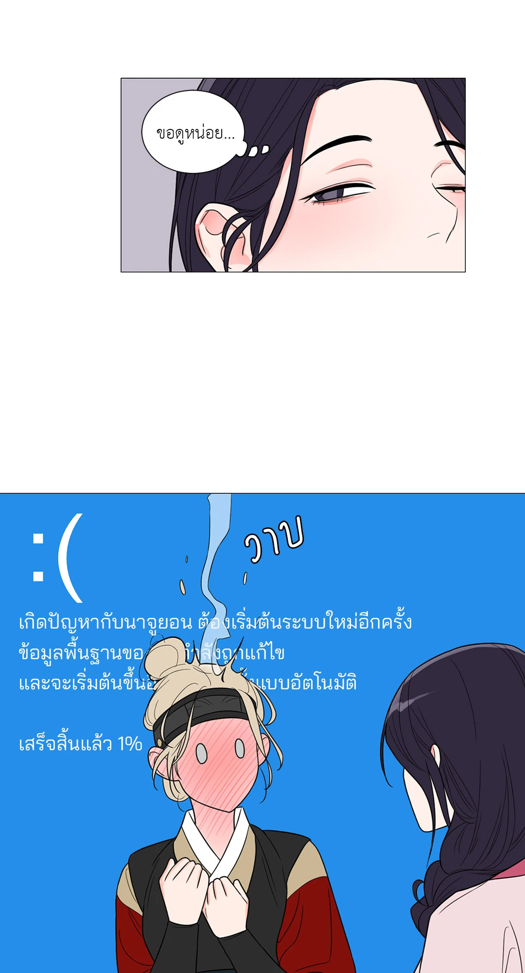 หน้า 29
