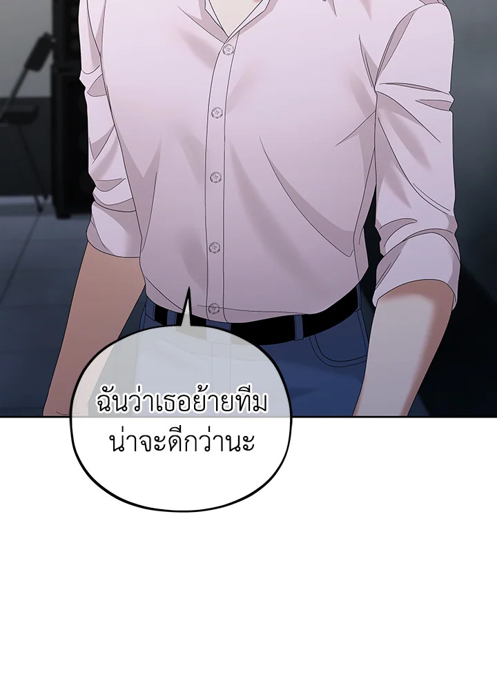MAVE สู่โลกอีกใบ | MAVE: Another World ตอนที่ 19 - รูปที่ 2