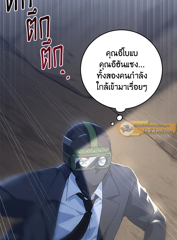 ฉันคือน้องสาวของพระเอก | I Became The Younger Sister Of A Regretful Obsessive Male Lead ตอนที่ 31 - รูปที่ 2