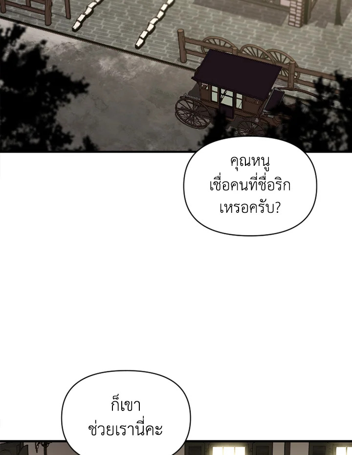 นักเวทผู้กลืนกินพรสวรรค์ | Talent-Swallowing Magician ตอนที่ 30 - รูปที่ 2