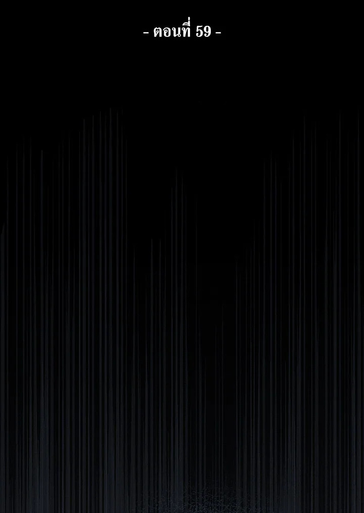 โรงเตี๊ยมวายุเมฆา | Storm Inn ตอนที่ 59 - รูปที่ 2