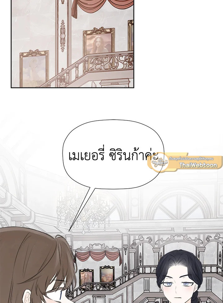 ฉันพลาดท่าให้พระรองซ่อนตัวตนซะแล้ว ตอนที่ 10 - รูปที่ 2