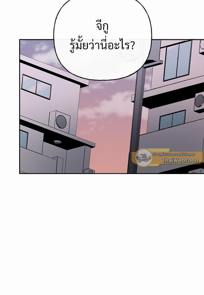 ปฏิบัติการหนีเดบิวต์ | How to Avoid a Debut ตอนที่ 44 - รูปที่ 2