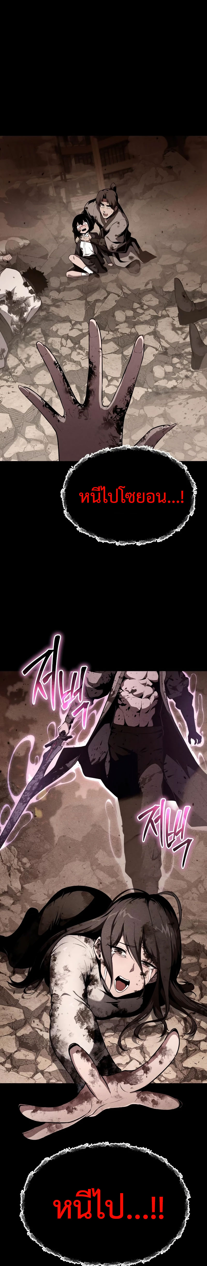 The Knight King Who Returned With a God ตอนที่ 81 - รูปที่ 2