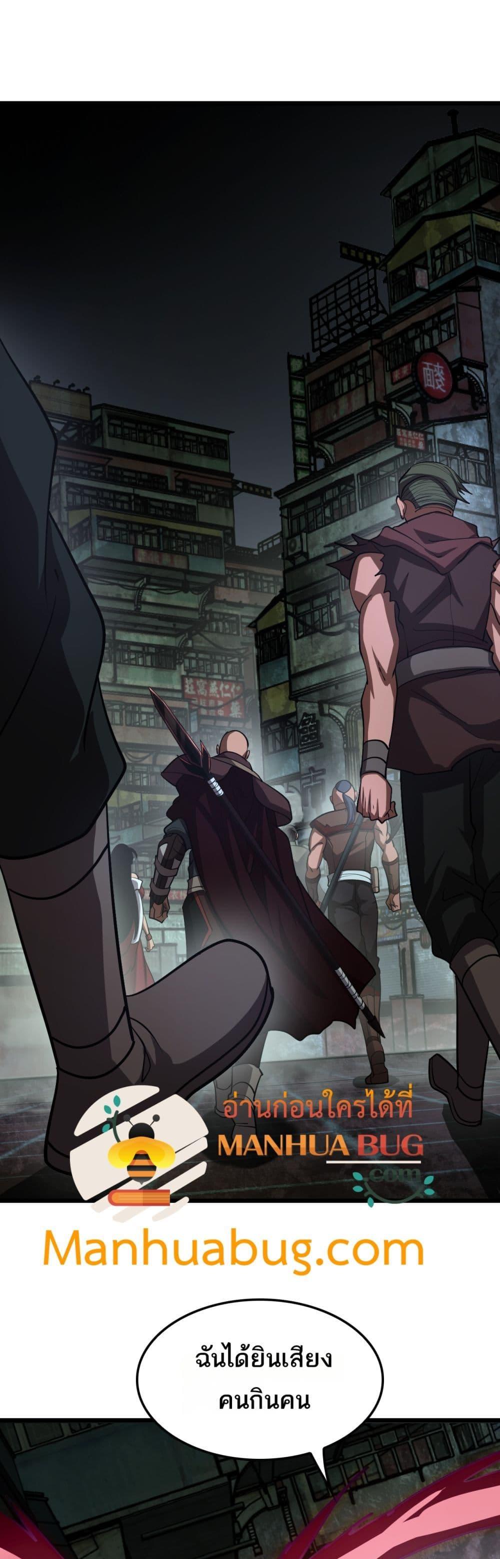 Doomsday Sword God เทพดาบวันสิ้นโลก ตอนที่ 77 - รูปที่ 2