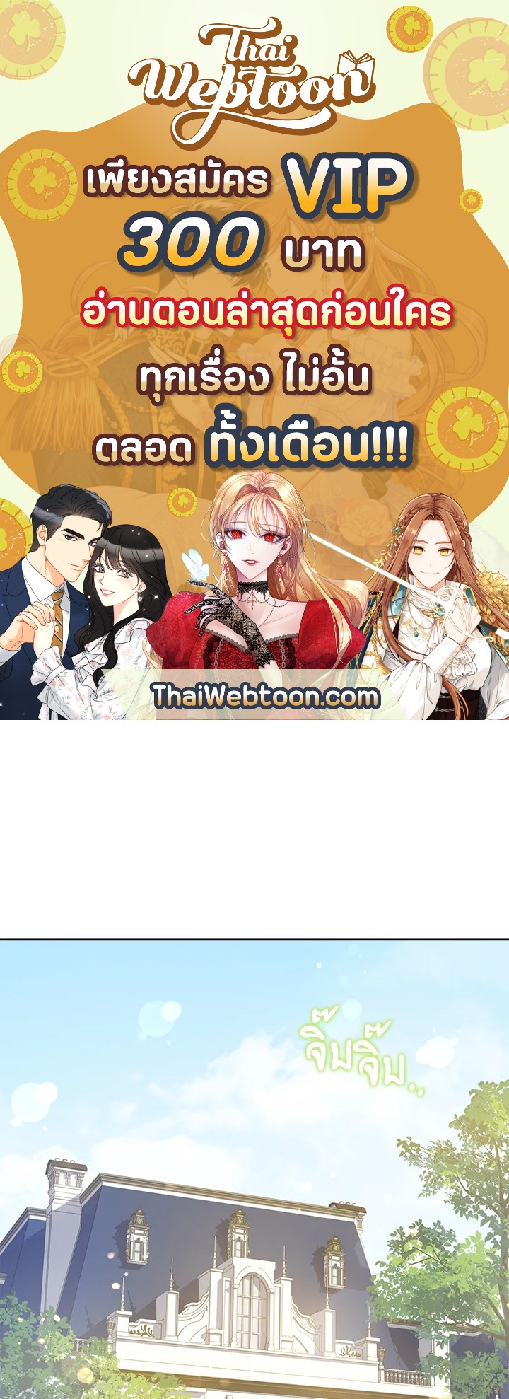 ขอจุกนมให้หนูหน่อย ตอนที่ 41 - รูปที่ 1