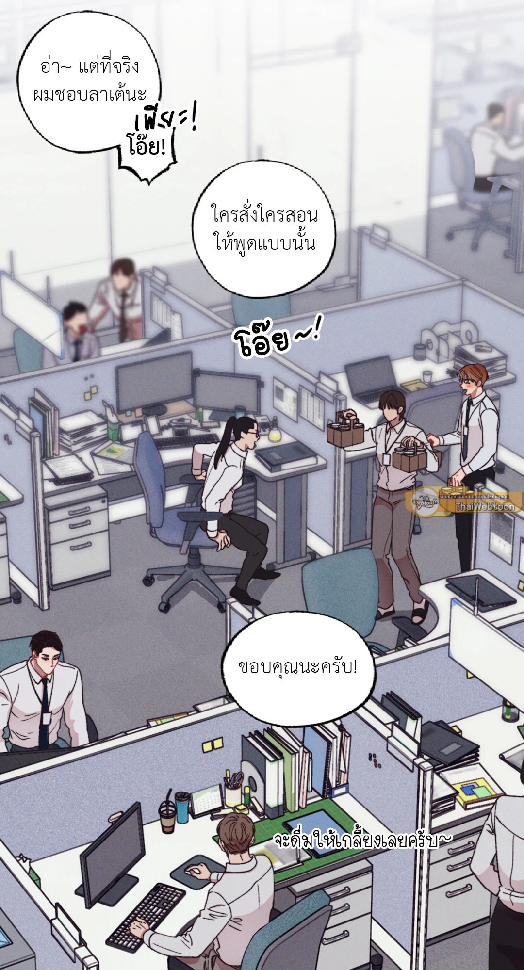 Please, Candy! (+R) ตอนที่ 2 - รูปที่ 2