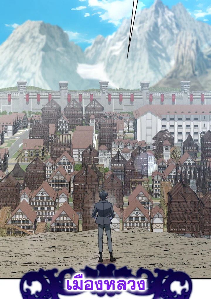 เพลเยอร์เลเวลตัน | The Maxed-out Player ตอนที่ 41 - รูปที่ 2