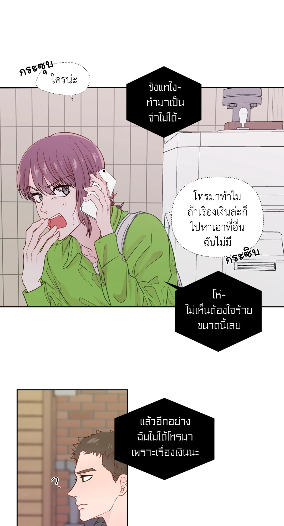 หน้า 10