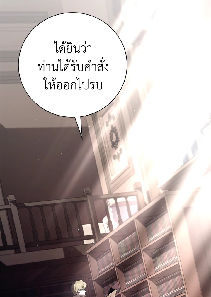 ลมบูรพาแห่งอัลทาส | The East Wind of the Altas ตอนที่ 34 - รูปที่ 2