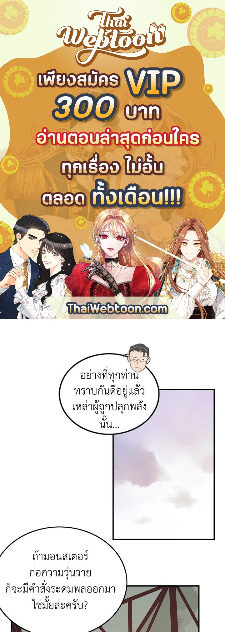 ฉันคือราชาจอมเวท | I am the Sorcerer King ตอนที่ 23 - รูปที่ 1