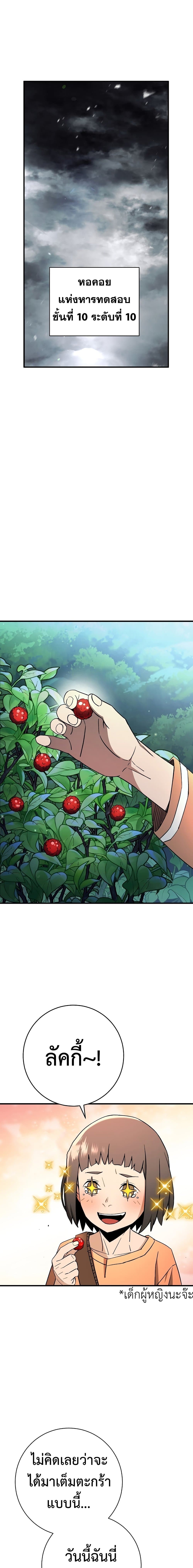 The Hero Returns ตอนที่ 7 - รูปที่ 2