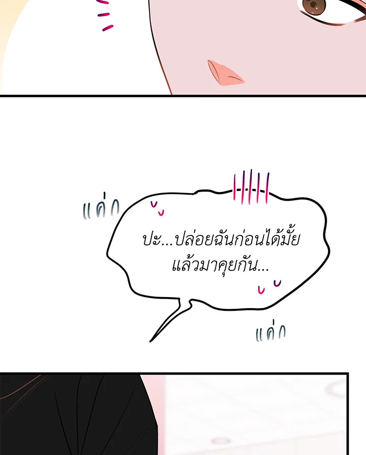 หน้า 80