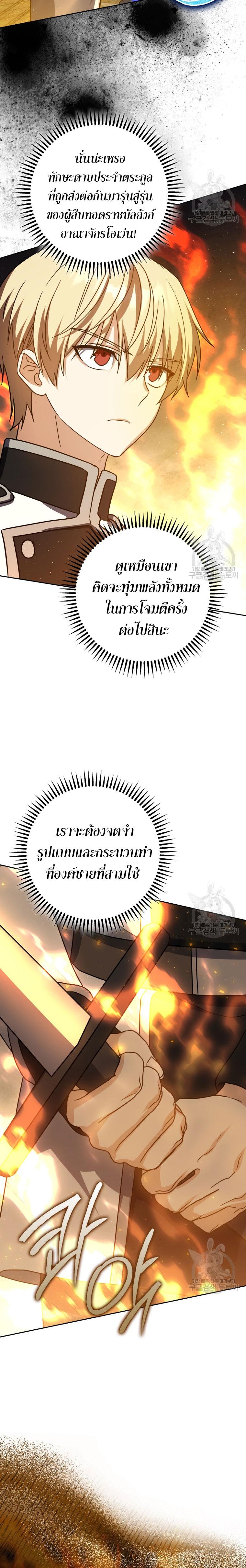 The Reincarnated Assassin Is a Genius Swordsman ชีวิตใหม่ของนักฆ่าคือจอมดาบอัจฉริยะ ตอนที่ 29 - รูปที่ 2