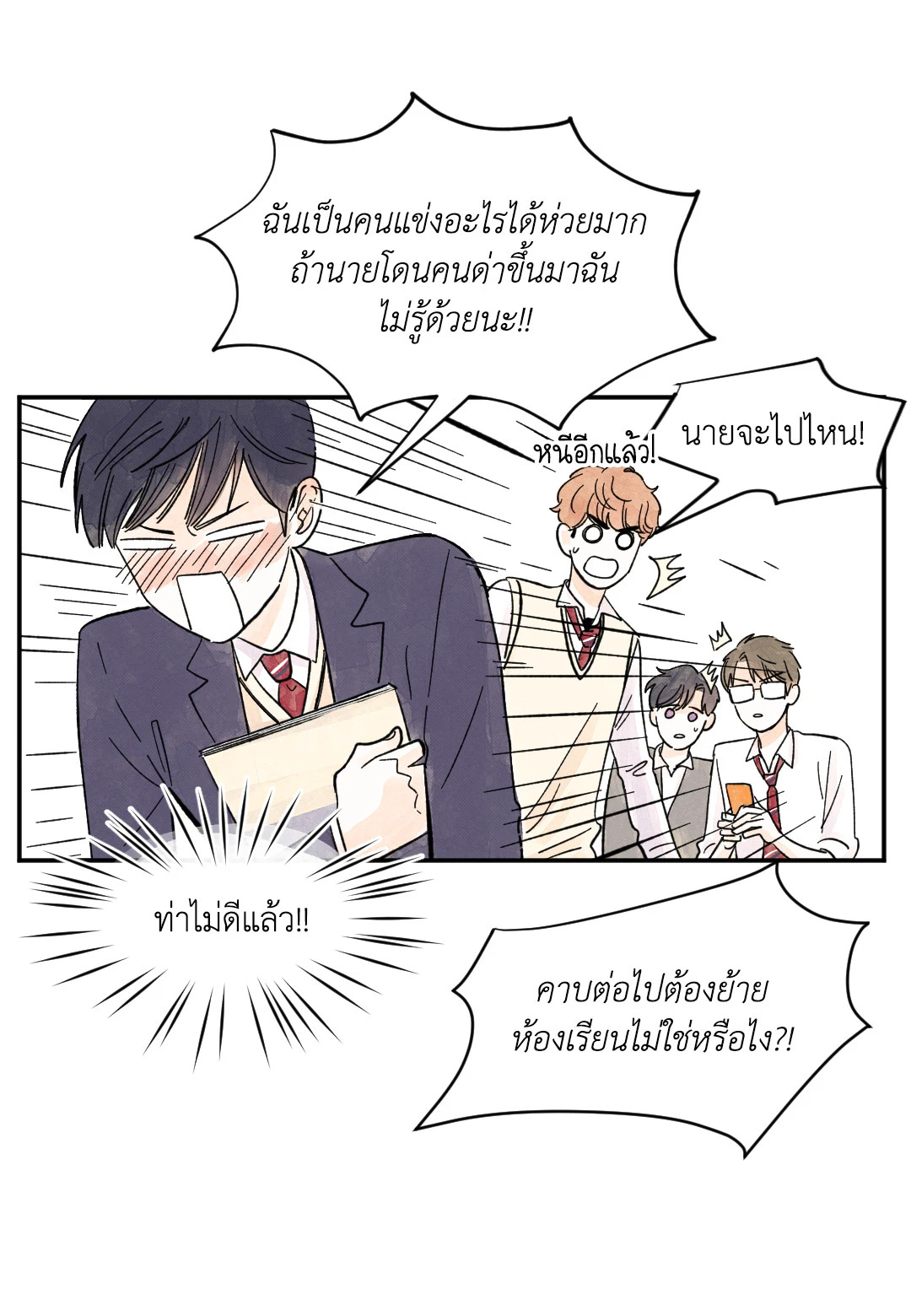 หน้า 47