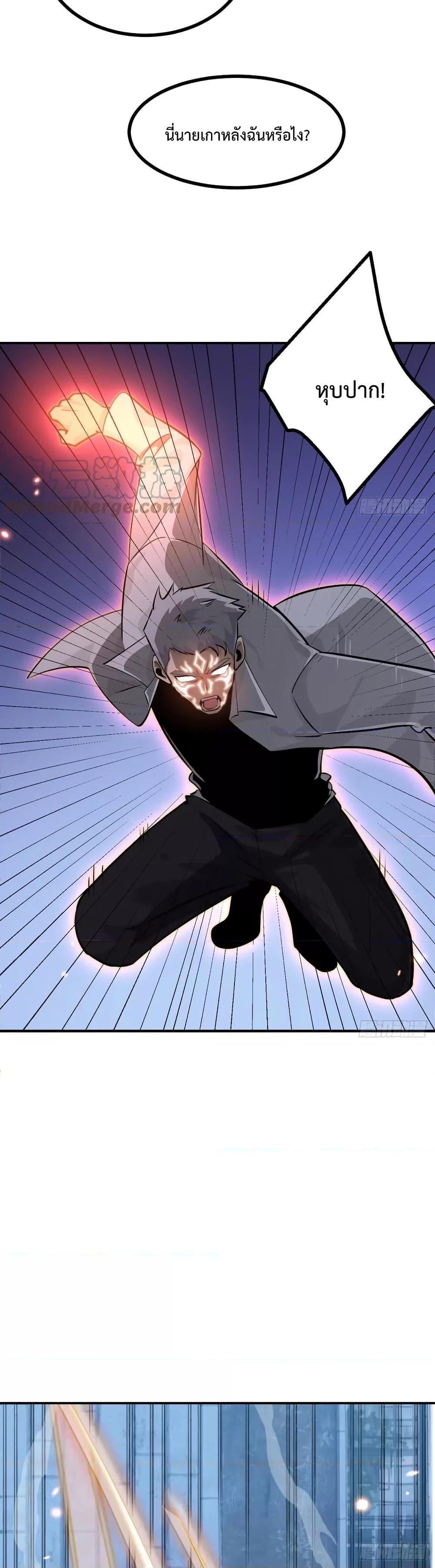 After Signing In For 30 Days, I Can Annihilate Stars หลังจากมีระบบ 30 วัน ผมสามารถทำลายดวงดาวได้ด้วยหมัดเดียว ตอนที่ 32 - รูปที่ 2