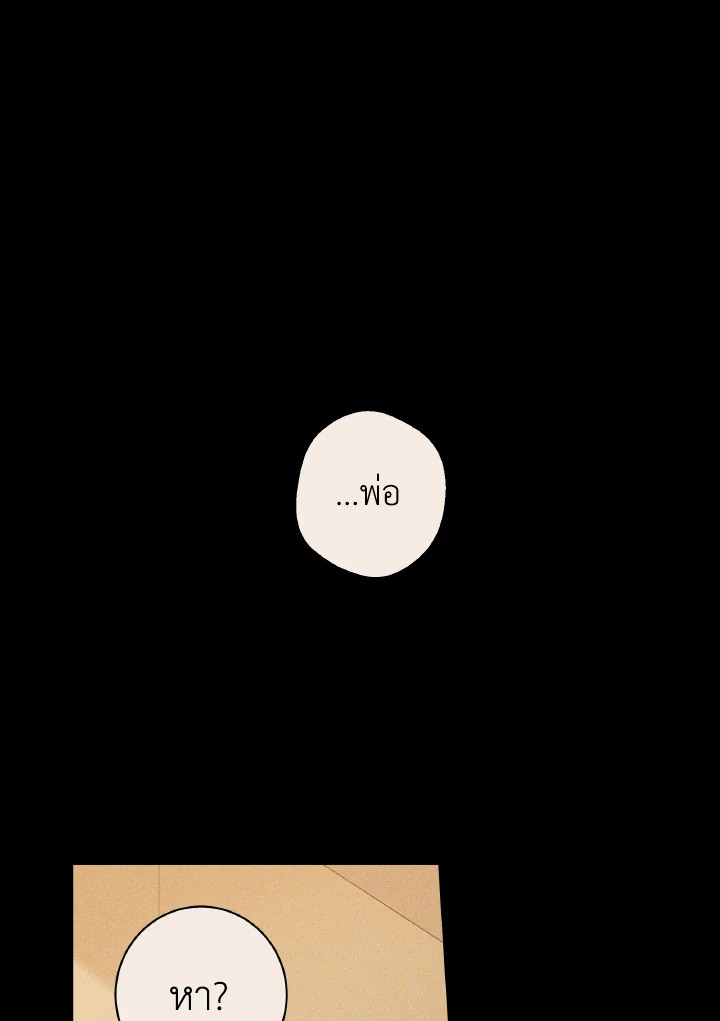 Home Five ตอนที่ 27 - รูปที่ 2