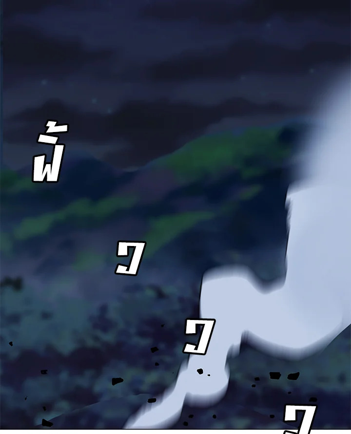 ฉันคือจอมคาถามหาเวทลุยเดี่ยว | Solo Spell Caster ตอนที่ 141 - รูปที่ 2