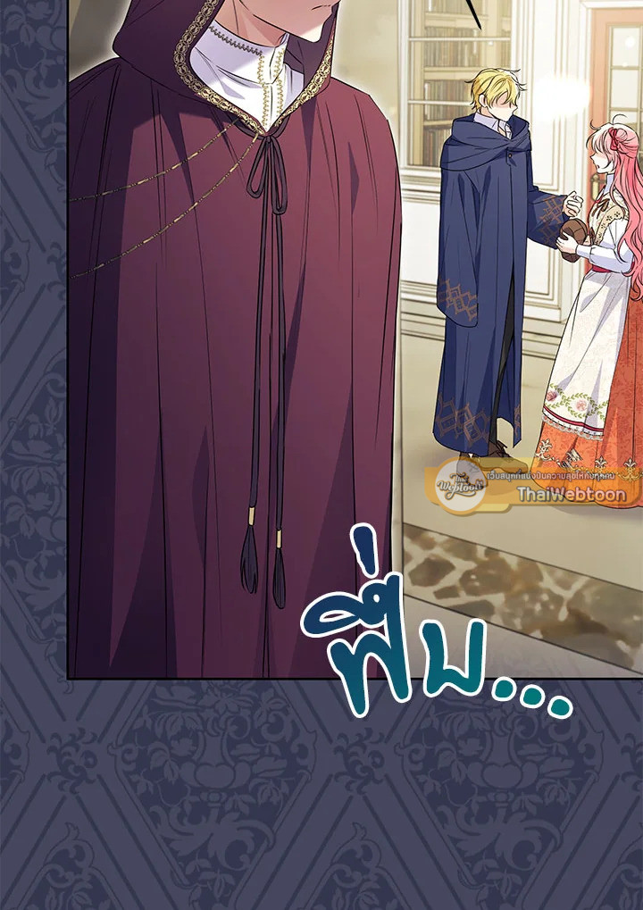 ไหนว่าเป็นสามีจำกัดเวลาไงคะ ตอนที่ 40 - รูปที่ 2