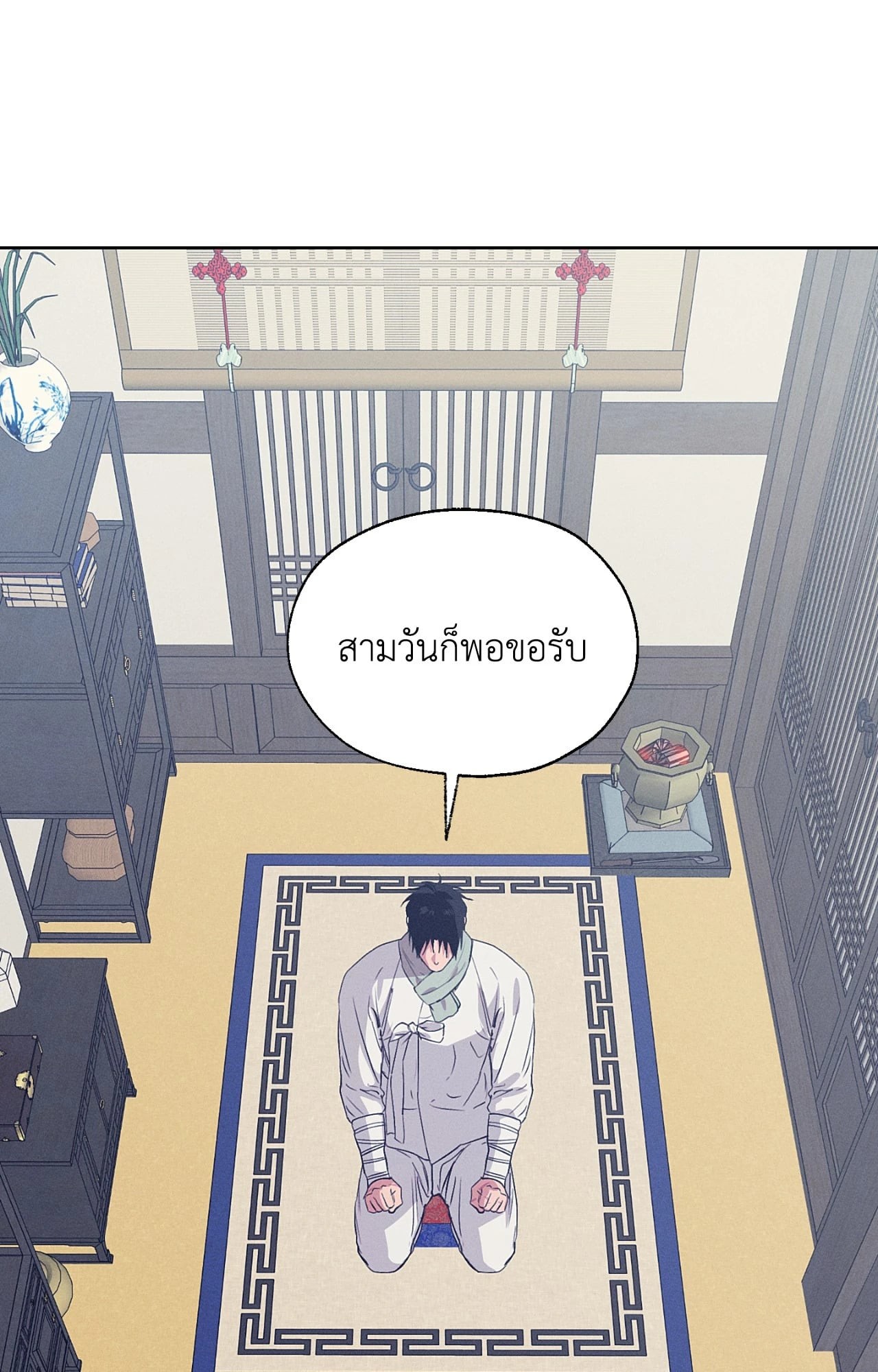 หน้า 91