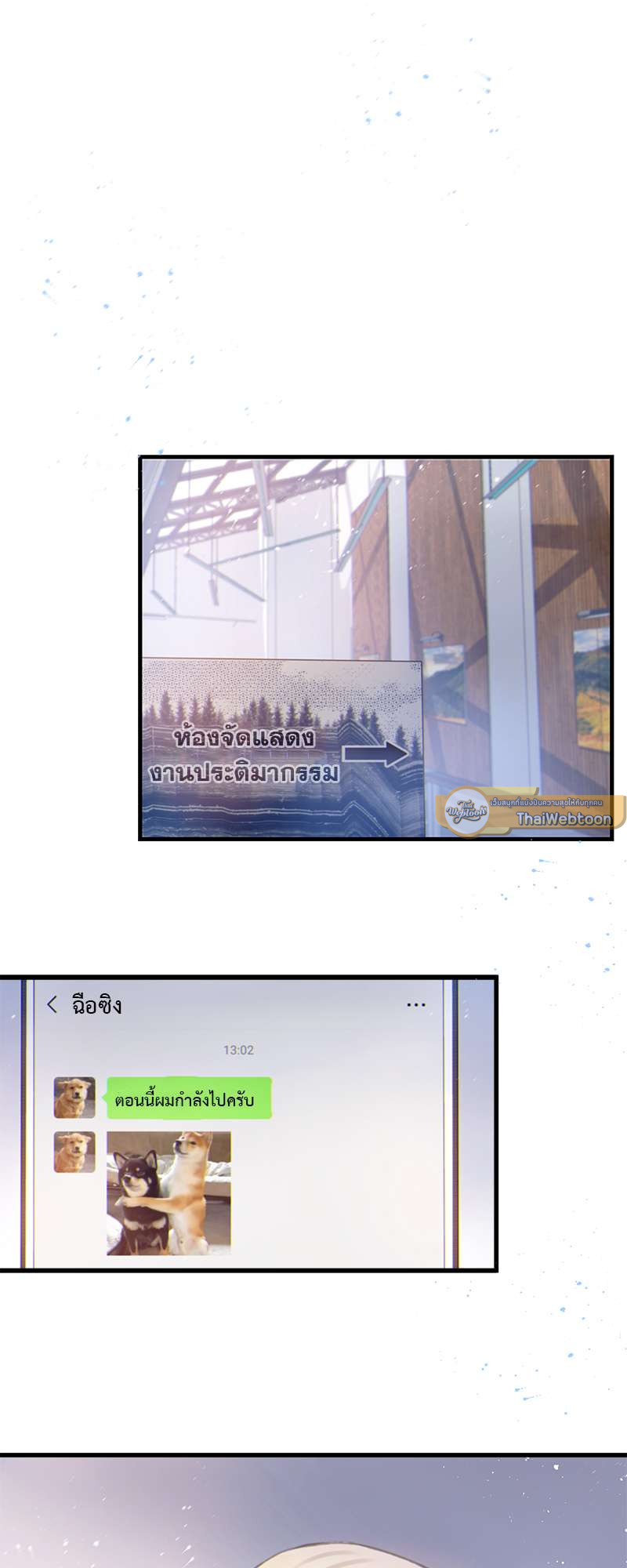 หน้า 8