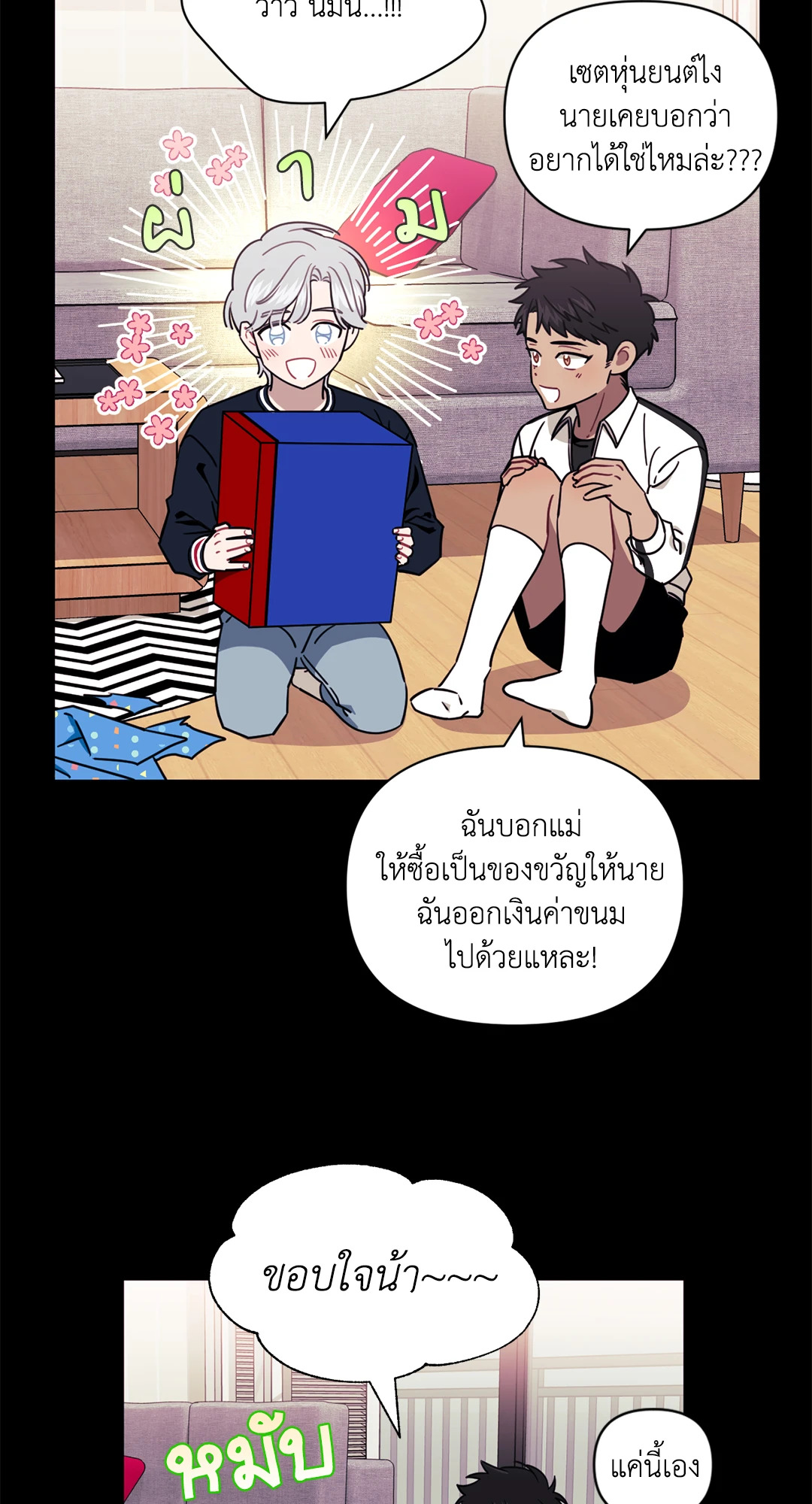 หน้า 6