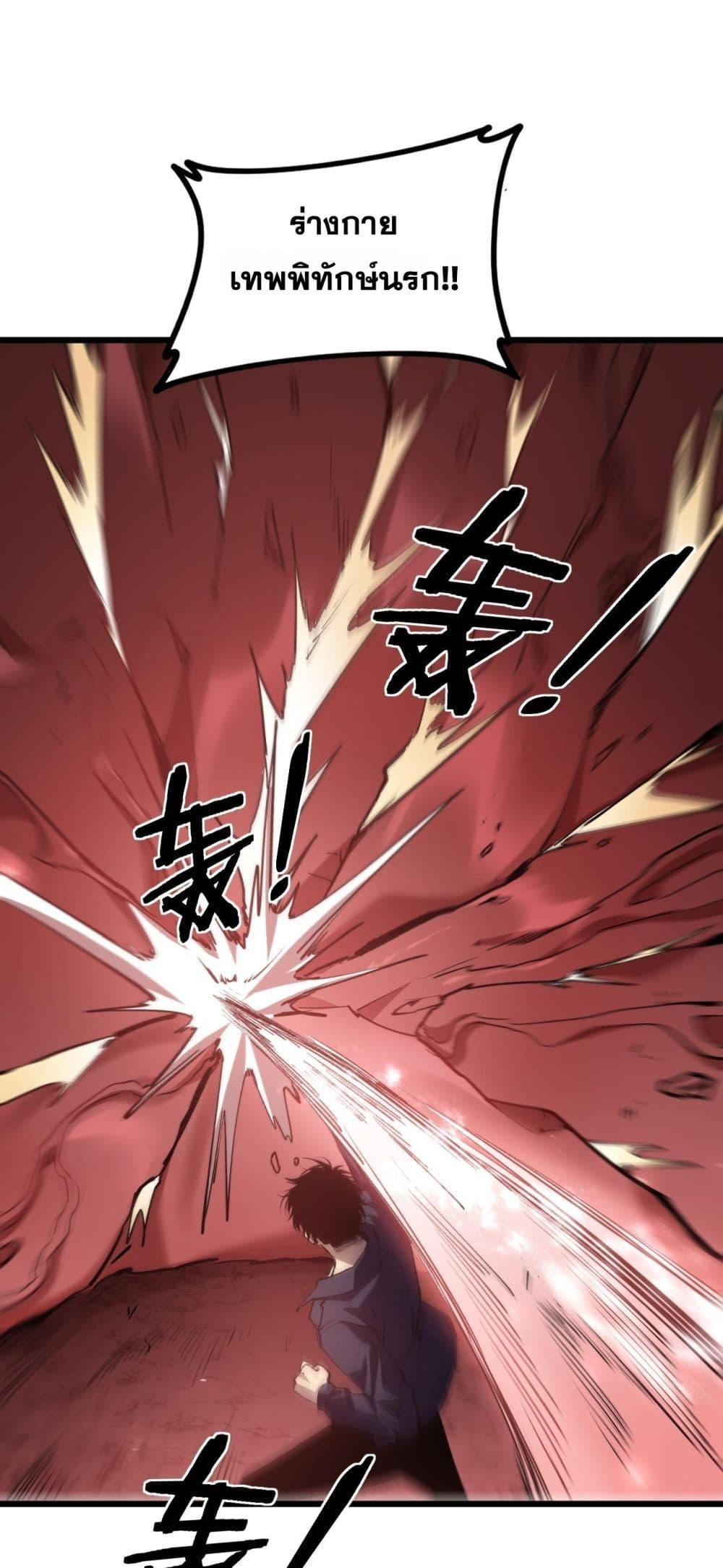 Overlord of Insects อาชีพระดับเทพ เจ้าแห่งแมลงภัยพิบัติ ตอนที่ 37 - รูปที่ 2