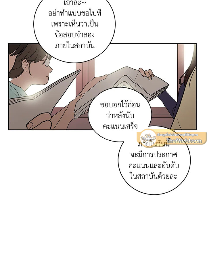 เทพธิดาทะลุมิติ | Shaman Girl ตอนที่ 21 - รูปที่ 2