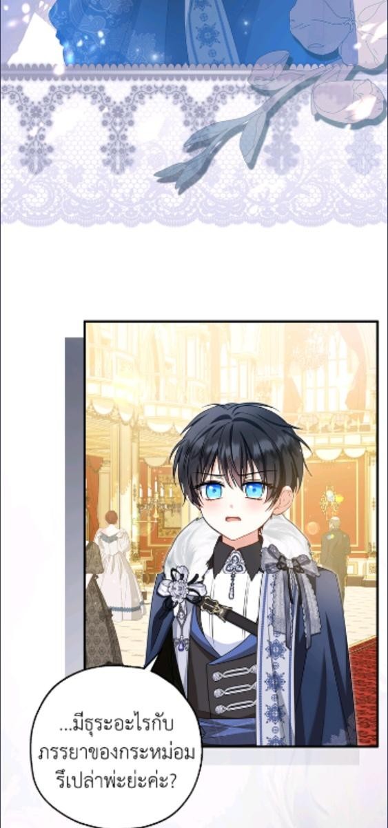 สะใภ้อุปถัมภ์คนนี้ขอเตรียมตัวบาย ตอนที่ 96 - รูปที่ 2