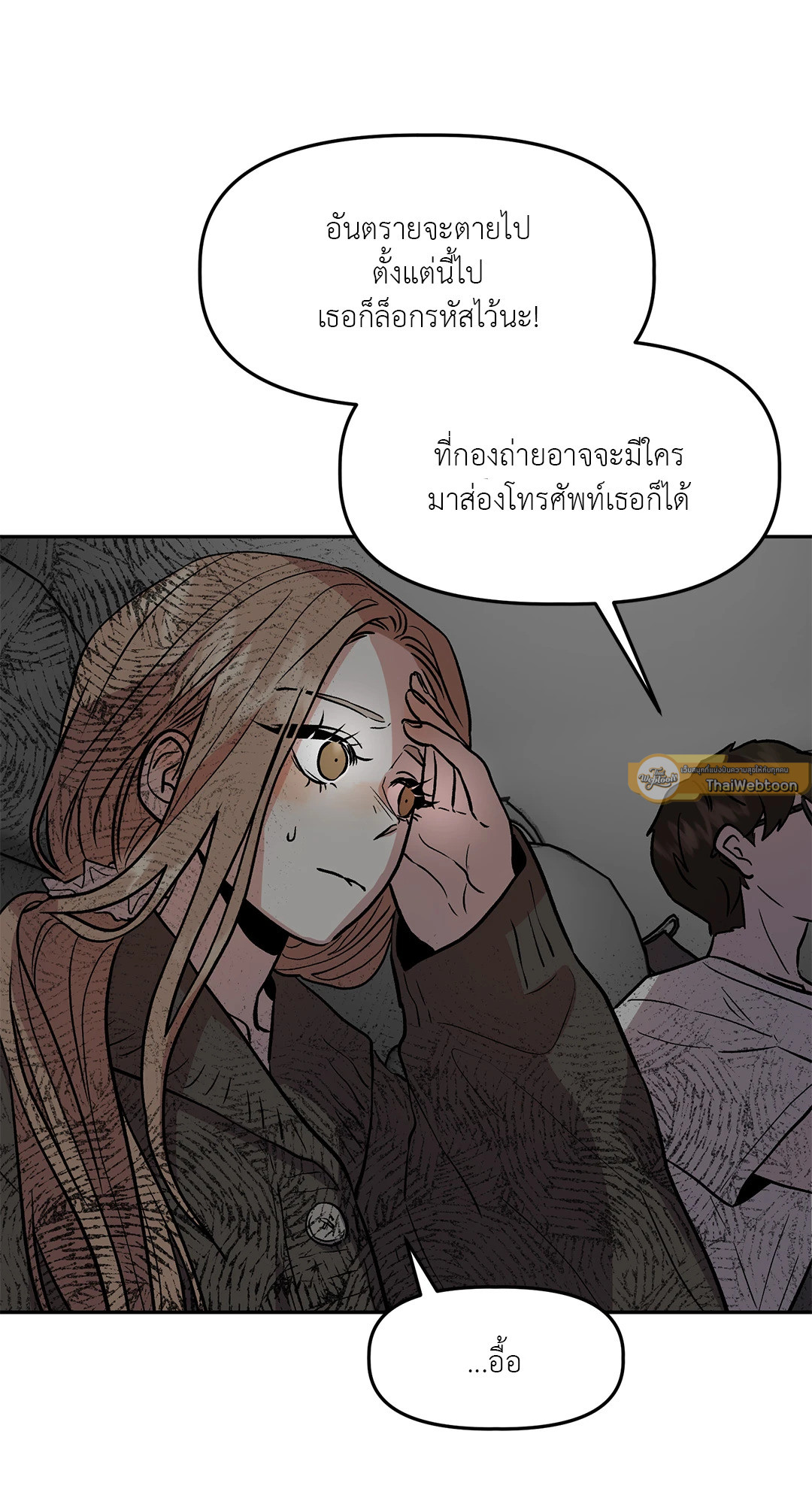 Bitter Sweetheart (R+) ตอนที่ 15 - รูปที่ 2