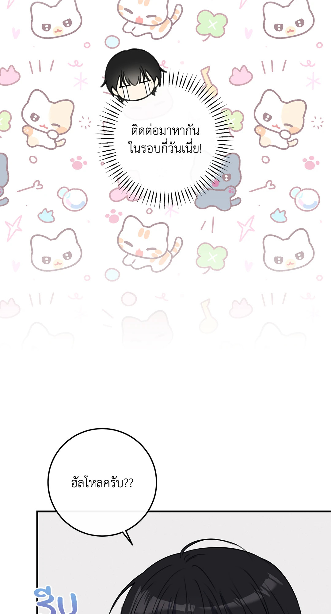 หน้า 79